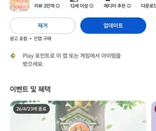 트릭컬) 당장 업데이트해!!!