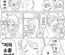 럽라) 아싸 ㄴㅇ manhwa