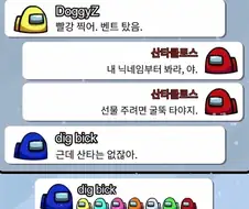 진실을 말한 자의 최후