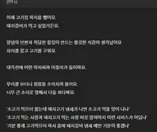 고기집에서 급나누는 틀딱새끼들