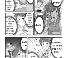 [@] 치요코를 바라보는 같은반 남학생들.manhwa