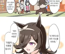 [말딸] 어른이 된 라이스.manhwa