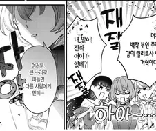 백작 부인이 갑작스럽 손찌검에 대비하는 법