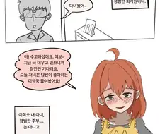 진짜로 NTR 순애 만화