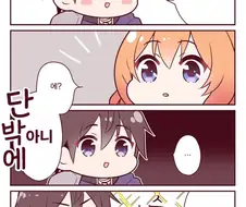 프리코네) 간만에 전력을 다할만한 여자를 찾았다.manga