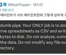 AI 들의 직장내 갑질
