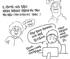 자1살로 내몰린 하급 공무원 만화.manga