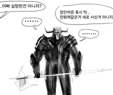 존나짱센 마왕manga
