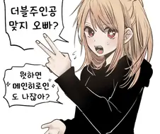 최애의아이) 루비 : 오빠!