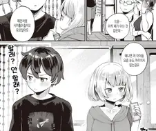 슈뢰딩거의 근친.manhwa