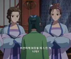 약사의혼잣말) 빡친 마오마오
