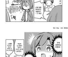 집요정이랑 같이 사는 만화.manga