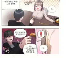 덤벙대는 후배.manhwa
