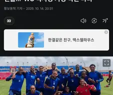 카보베르데가 아르헨티나를 상대로 선방한 이유