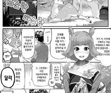 사슴치료해주고 은해갚기 당하는.Manga