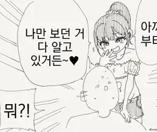 ㅇㅋ 꼬맹이에겐 관심없는 manga