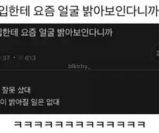 얼굴이 밝아 보이는 신입