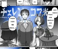 말딸) 대형사고를 친 타키온.manga