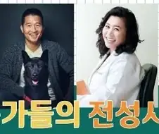 한때 대한민국 전문가 4천왕