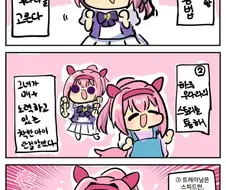 말딸) 귀여운 하루우라라 만화 모음.jpg