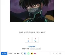 천하의 타카하시 루미코 여사도 어쩔 수 없는