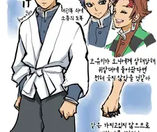 귀멸)권주 manga