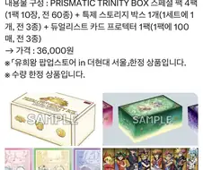 유희왕) 크아악 이걸 왜 거기서 한정으로 파는거냔 말이닷