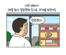 드럼학원 원장님이 학원 차린이유