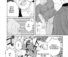 이성애자) 호모,게이를 너무너무 싫어하는 할아버지.Manhwa