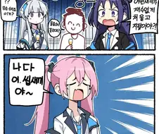 블루아카)애애애앵
