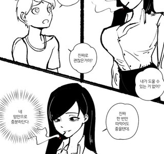 쇼타 따1먹고 싶어하는 누나.manhwa