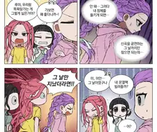 케데헌)루미가 목욕탕 같이 안가는 이유.manhwa