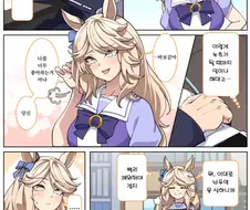[말딸] 잠들어있는 트레이너와 골드 시티.manhwa