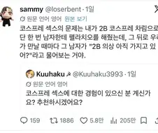 코스프레 ㅅㅅ의 문제점.