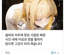 "터지기전에 타임아웃"
