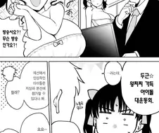 두근☆왕찌찌 가득 아이돌 대운동회 나가는 L컵 지하아이돌망가