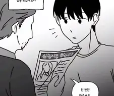 공포만화) 실종자 전단.manwha