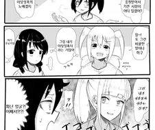 와타모테) 이상성욕자들이 가득한 만화