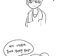 하루를 마무리하고 푹쉬며 달달한 신혼부부 만화 풀버전 한편 보고가셈