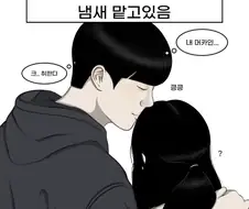 키차이 큰 커플 특징