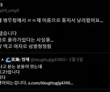 여고생에게 날라온 입영 통지서