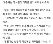 진짜로 약빨고 일하다 짤린 공무원