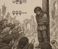 나쁜놈!! 우우우~~~~