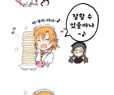 @) 메이드 마스터 시호.manga