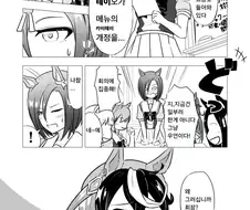 [말딸] 질투하는 루돌프.manhwa