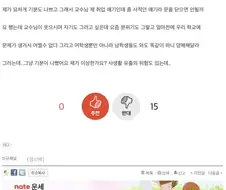 펜스룰 지키는 교수님