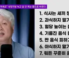 비만 치료 30년 교수가 말하는 살빼는 방법