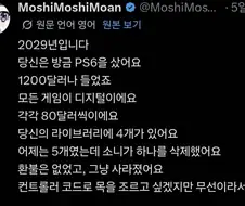 근미래의 플스6 예상