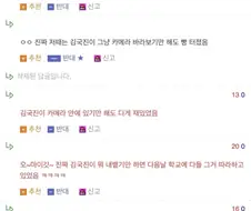 아저씨들이 증언하는 “전성기 김국진”.jpg