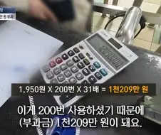 청소년교통카드 고의로 200번쓰다 걸린 21살 벌금 1200만원 ㄷㄷ.jpg